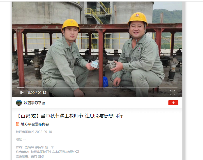 學(xué)習(xí)強(qiáng)國(guó) | 當(dāng)中秋節(jié)遇上教師節(jié) 讓思念與感恩同行