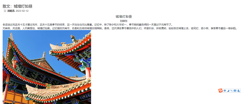 奮進陜煤 | 散文：城墻燈如晝