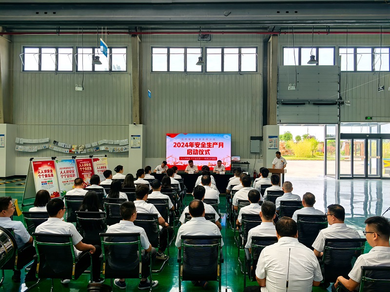 智引公司舉辦2024年“安全生產(chǎn)月”活動啟動儀式